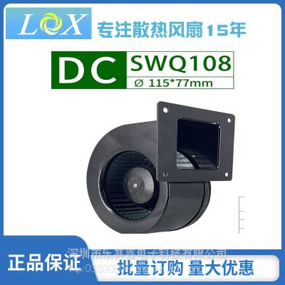 SWQ108HD2 DC24V 功率50W 2800转台湾品牌气模鼓风机