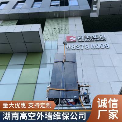 湖南省玻璃幕墙更换 外墙玻璃安装 高空作业墙面修补 高空维修