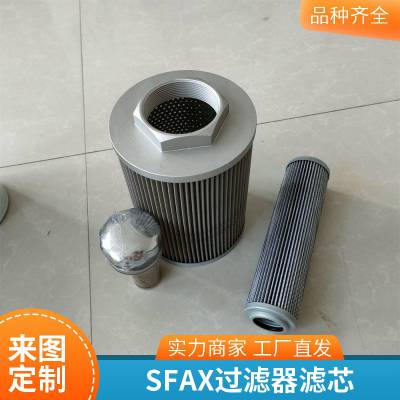 龙沃滤业液压过滤器滤芯SFAX-630×10液压滤芯电厂汽轮机循环泵吸油滤网