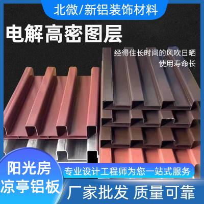 铝合金卡扣式双层凹凸长城铝单板阳光房防水隔热易装铝瓦波浪铝板