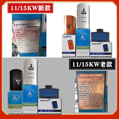 开山螺杆空压机BK11-15KW空滤芯083J油滤芯4172EF外置油分芯0260保养耗材