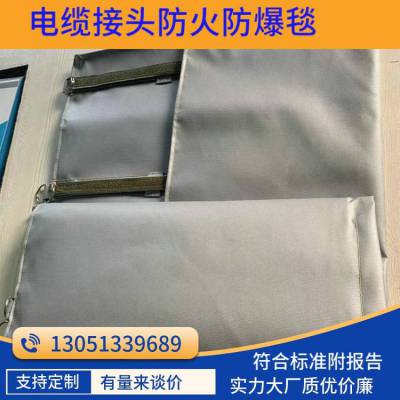 电缆耐火包覆片 电力柔性电缆中间接头防火防爆毯 10kv220