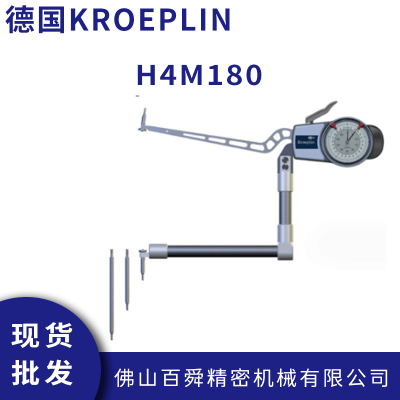 德国KROEPLIN 机械式带表内测卡规 孔径测量内卡规 H4M180手持式规