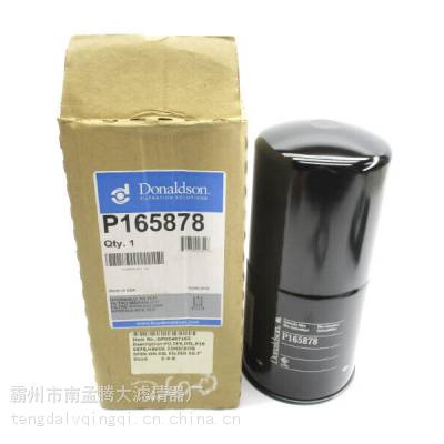 FILTER 液压油滤清器P165878 HF6721旋装液压过滤器滤芯