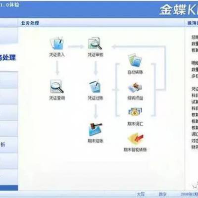 金蝶精斗云软件，金蝶k3财务软件