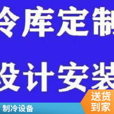 重庆冷藏冷冻室租赁 大型食品冷库出租 智能控温系统经济实惠