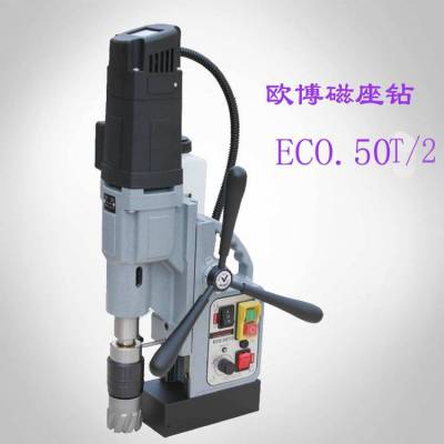 供应ECO.50T/2欧博磁力钻 50mm开孔直径75mm深度 攻丝M20以下