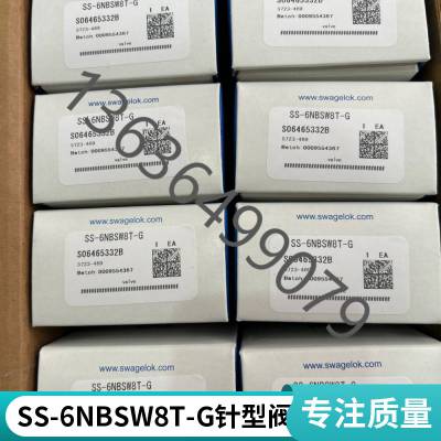 SS-6NBSW8T-Gѹͷ ΰ˳в庸ֹ ԭװƷֻ