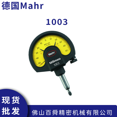 ¹Mahr еǧָʾ еȽ 1003/4334000 ԭװƷ