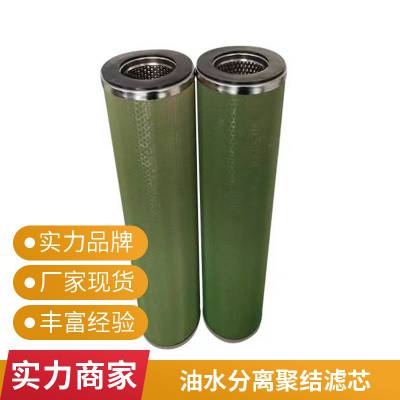 JLX-150*500燃油聚结分离器滤芯 柴油颗粒杂质过滤器