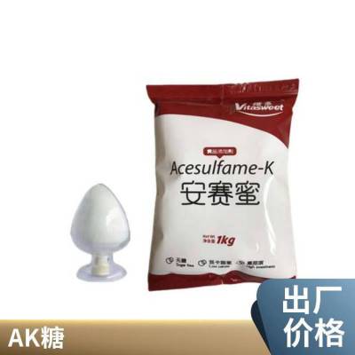 安赛蜜 AK糖食品添加剂甜味剂 维多京达安赛蜜 应用食品饮料