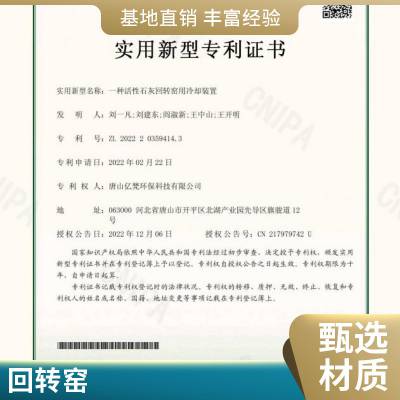 环保节能石灰煅烧回转窑 全套设备技术方案支持 ERP设备制造厂