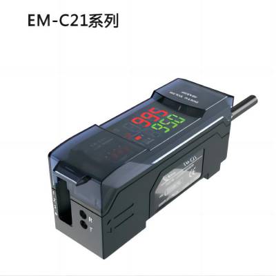 EM-C21系列高精度颜色传感器