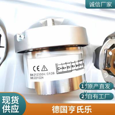 德国HENGSTLER编码器AR62/1212EL720L8-6304亨氏乐编码器