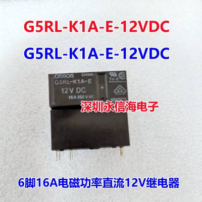 ȫԭװ G5RL-1A 12VDC  12VDC 4 12A ̵ G5RL-K1A-E-12VDC