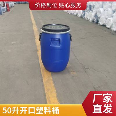 供应50公斤塑料桶50升白乳胶桶批发混料化工桶有耳方桶吨桶