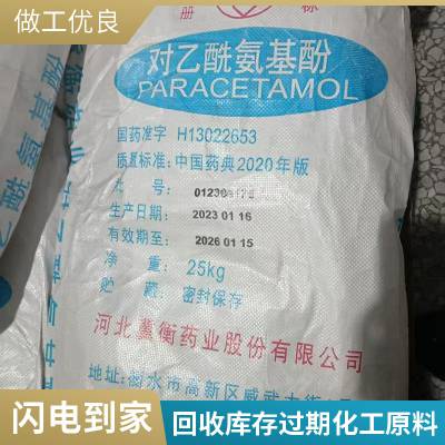 回收过期萜烯树脂 不限厂家 不限型号 回收萜烯树脂