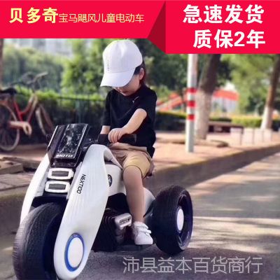 贝多奇儿童电动摩托车小孩三轮车1-3岁女男孩宝宝玩具汽车可坐人