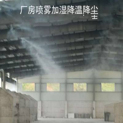 纱线车间喷雾加湿器 江苏工业加湿器生产厂家