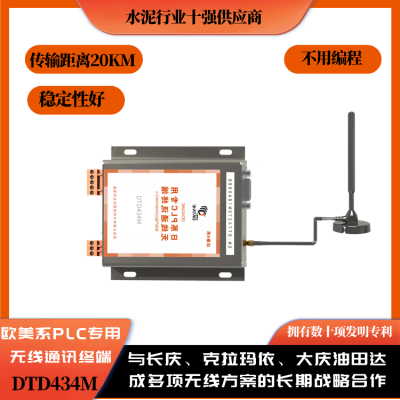 Lora s7-200SMART系列 5KM plc无线控制模块