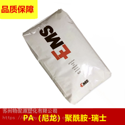 PA66ʿEMS˹AG-30Hעȶǿ30%