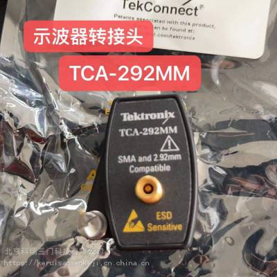 出售美国原装tektronix泰克TCA-292mm示波器转接头 北京回收仪器