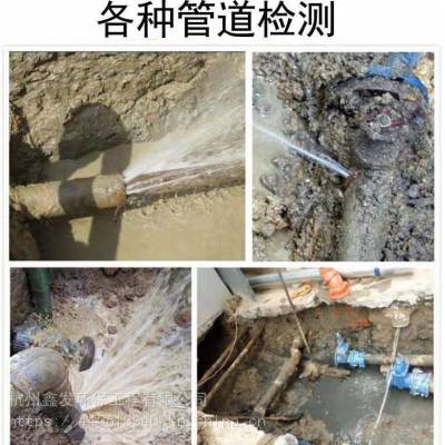 上海地下水管查漏测漏水 检测消防管网自来水管漏水 暗管漏水检测