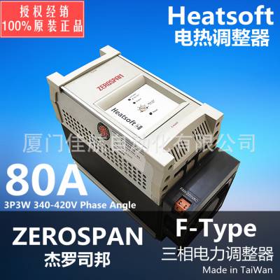 台湾ZEROSPAN FGC32080 SCR电力调整器  scr power controller