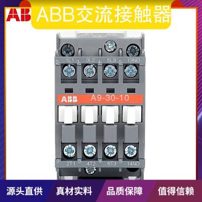 ABBAX三极交流线圈系列接触器AX25-30-10 85*380-400V 50Hz/400-41