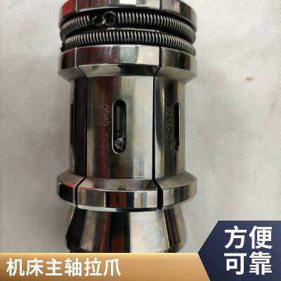 HSK63AE型-电主轴拉刀爪-PATHERMAN机床主轴拉爪-BT40/BT50/BT60