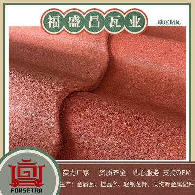 福盛昌供应颜色多变的威尼斯瓦 隔音降噪 防暑防寒