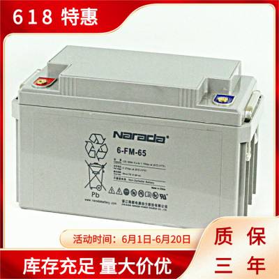 南都NANDO蓄电池6-GFM-65/12V6***h原厂现货UPS/EPS电源报价