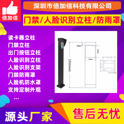 门禁立柱不锈钢支架铝合金住宅小区大门倍加信BJXL112