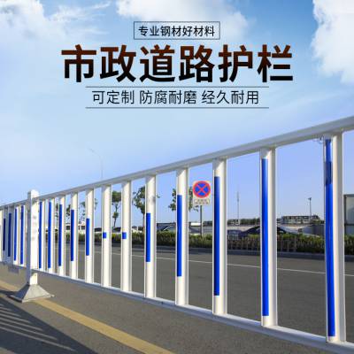 重庆市政道路交通护栏 马路防撞护栏 机非隔离栏杆生产实体厂家