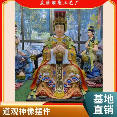 大型石雕瑶池金母七仙女天公祖贴金铜铸佛堂神像