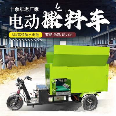 牧区饲料撒料车 电动自走式撒草机 牛羊饲养草料投喂车