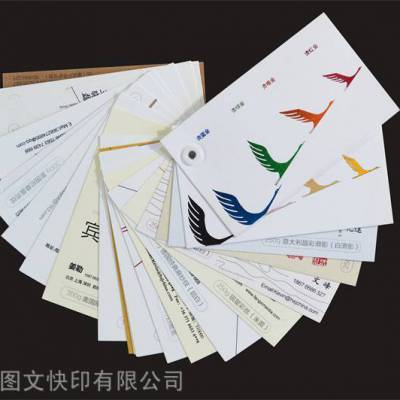 特种纸名片印刷_济南名片印刷,聊城不干胶印刷