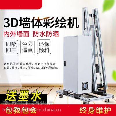 ʽЯȫԶڻǽ3Dʻǽӡˢӡ