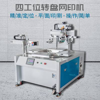 杭州丝印机 自动转盘丝印机