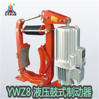 虹泰供 YWZ8-200/E23电力液压鼓式制动器 匹配Ed23/5