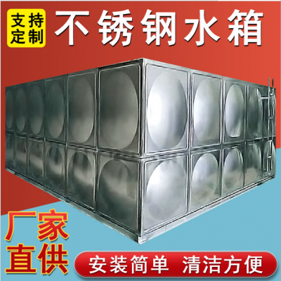 提供圆形不锈钢水箱 不锈钢保温水箱 不锈钢生活水箱 安装方便