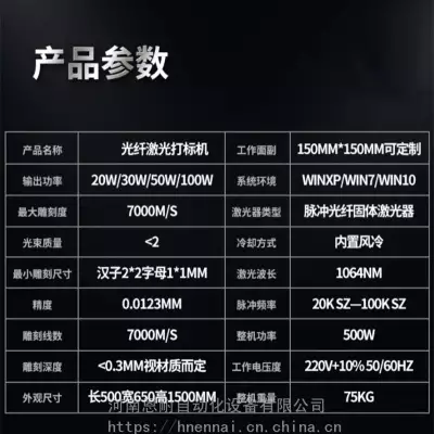 首饰戒指打码刻字机 桌面式激光喷码恩耐光纤激光机