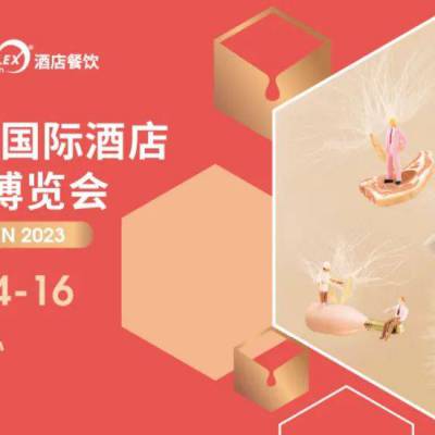 2023年深圳12月14日-16日酒店冰淇淋机展览会