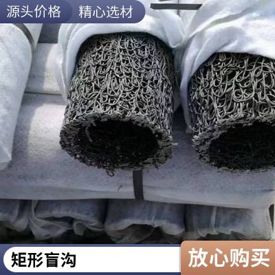 MY100塑料盲沟 公路小区绿化渗排水用盲管供应