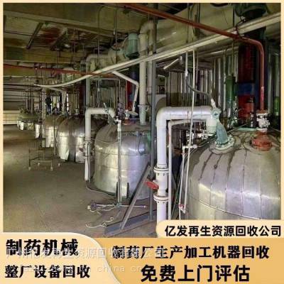 清远化工厂设备拆除回收 清远化工旧机电设备回收