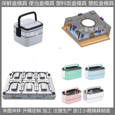 薄壁便当盒塑胶模具 怎么开模具 用什么钢材