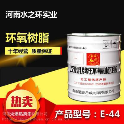 凤凰牌e44/128环氧树脂 环氧地坪/工艺品专用材料无色透明气味小