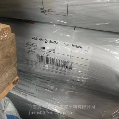 PA12 德国赢创德固赛 E55-S3 滑雪靴塑胶原料