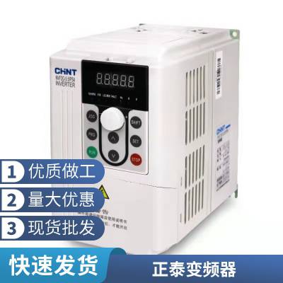 正泰变频器 通用型水泵风机三相 15kw 380v NVF2G-15/PS4