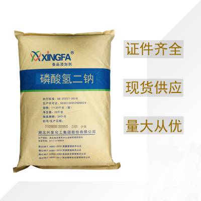江苏南京磷酸氢二钠 食品级水分保持剂